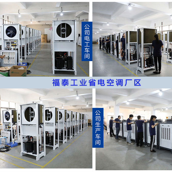 深圳蒸发冷省空调的几…