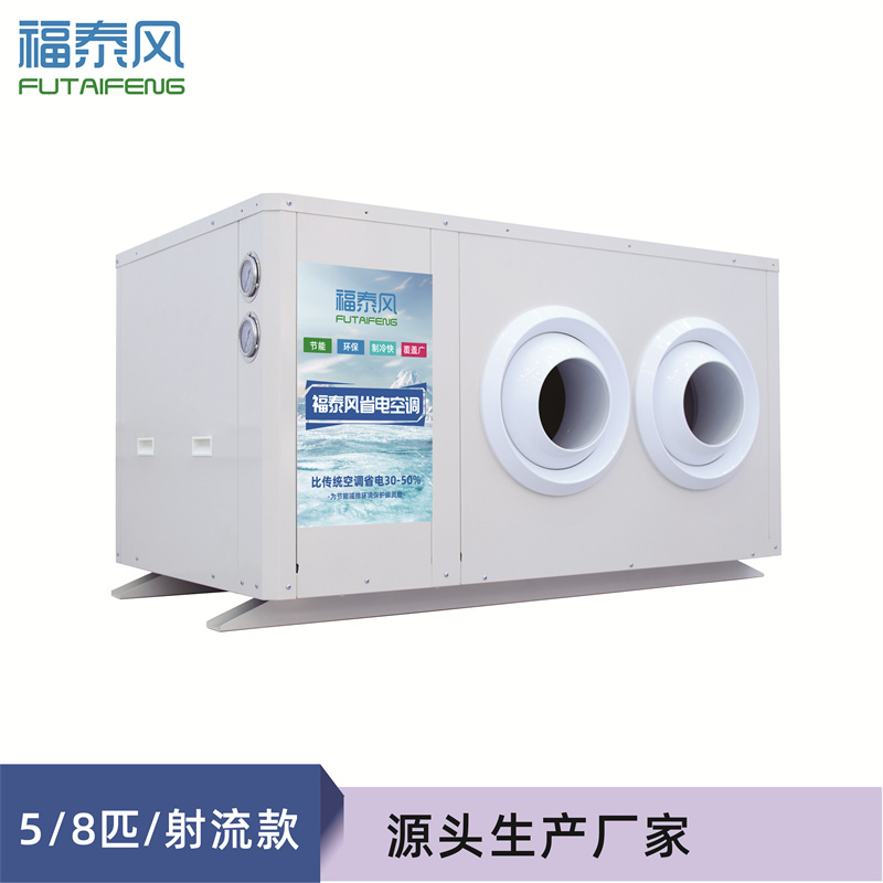 大渡口工业省电空调8匹