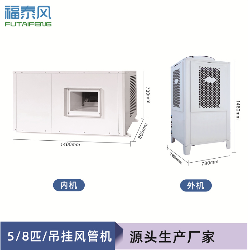 南川蒸发冷省电空调管…