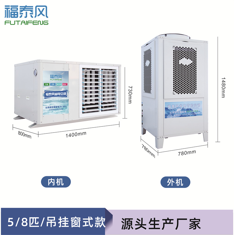 浙江工业省电空调5匹挂…